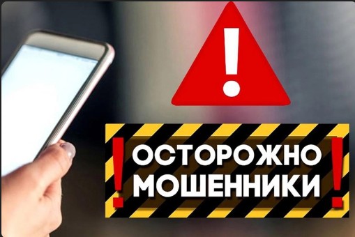 Звонки, СМС, чат-боты — мошенники используют всевозможные способы, чтобы украсть персональные данные или деньги.