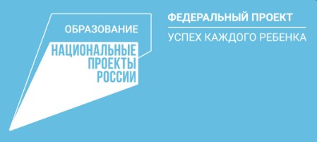 В регионе завершаются поставки оборудования для комплектации новых мест допобразования.