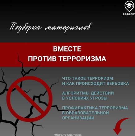 21 августа — Международный день памяти и поминовения жертв терроризма.