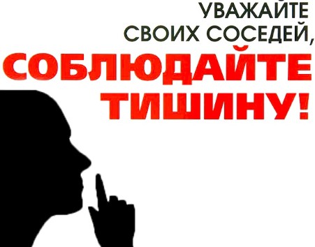 26 случаев нарушения тишины в ночное время рассмотрено на очередном заседании административной комиссии.