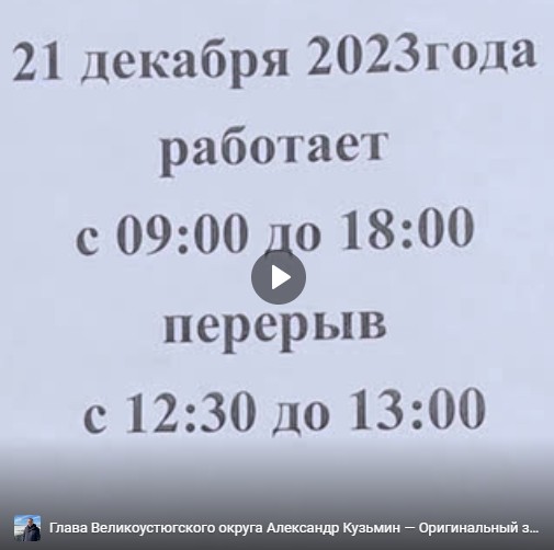 По поручению врио Губернатора области Георгия Филимонова сегодня организована встреча устюжан с представителями регоператора «Аквалайн».