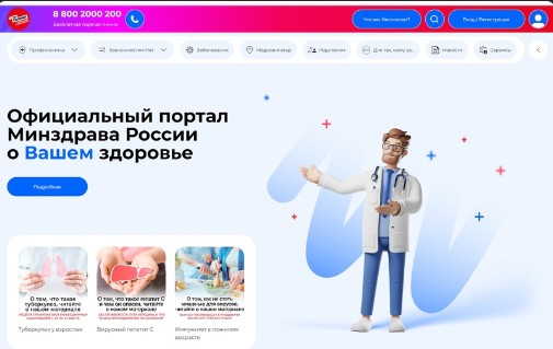 В Вологодской области реализуется федеральный проект «Укрепление общественного здоровья» национального проекта «Демография», инициированного главой государства.