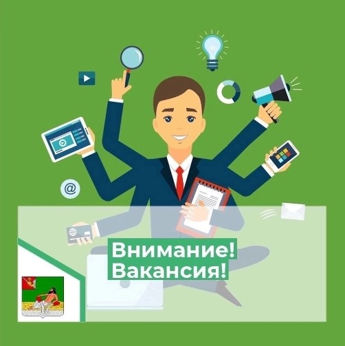 Внимание! Работа ищет человека.