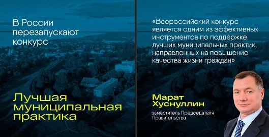 Новые возможности для муниципалитетов.