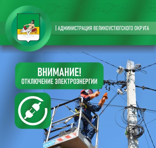 Внимание.