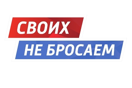 Дорогие земляки.