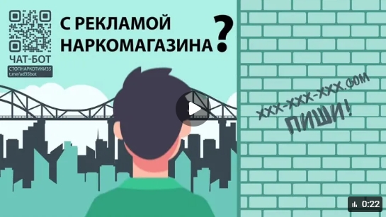 Пожаловаться на рекламу наркомагазина и сообщить об иных способах распространения запрещенных веществ теперь можно с помощью чат-бота «СТОП наркотики 35».