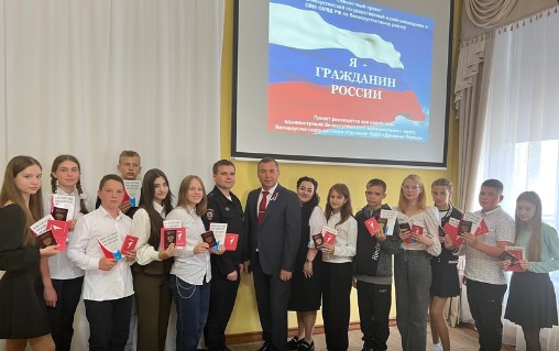 В День государственного флага Российской Федерации 12 юных устюжан получили свой главный документ.