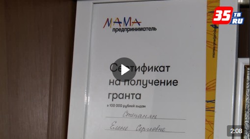 Образовательный проект «Мама-предприниматель» пройдет в Вологде с 18 по 22 сентября.