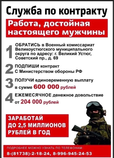 Встань в ряды военных и получи единовременную выплату 600 тысяч рублей.