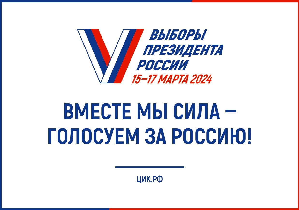 ПОРЯДОК дистанционного электронного голосования  на выборах Президента Российской Федерации,  назначенных на 17 марта 2024 года.