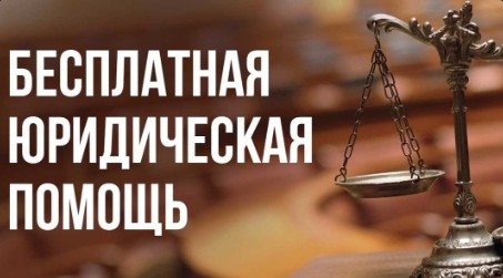 Уважаемые устюжане, ассоциация юристов России и администрация Великоустюгского округа приглашают в пятницу, 25 октября, получить бесплатную юридическую помощь.