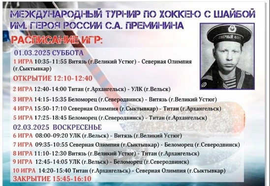 Уважаемые болельщики и любители хоккея.