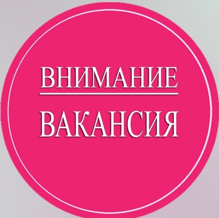 Если Вы активные, увлеченные, креативные, любите книги и чтение и желаете работать в дружной и творческой команде, добро пожаловать в Великоустюгскую библиотечную систему.