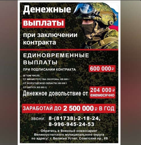 Поступи на службу по контракту и получи 600 000 единовременной выплаты.