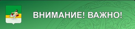 Важно! В связи с тем, что врач-оториноларинголог находится на больничном, приемы данного специалиста в поликлинике отменены на неопределенный срок.