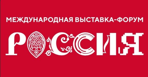 На стенде Вологодской области на выставке «Россия» провели реновацию.