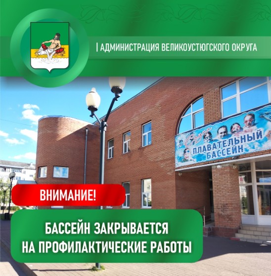 Внимание.