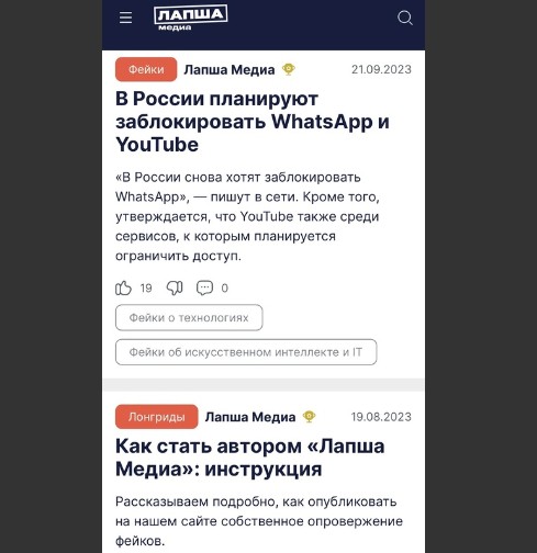 Предотвратим распространение фейков в сети.