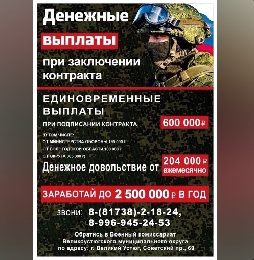 Поступи на службу по контракту и получи 600 000 единовременной выплаты.