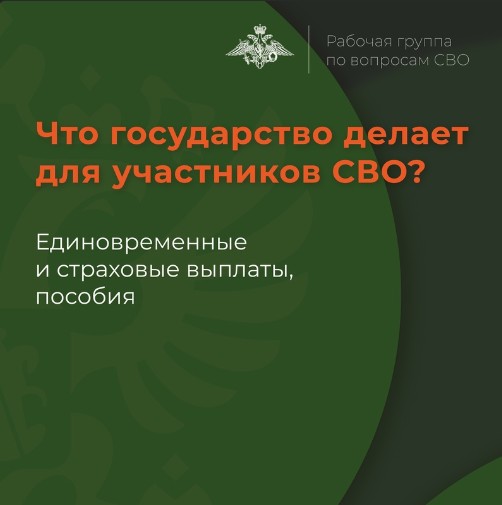 Участник СВО, раненый в период службы, может рассчитывать на выплаты от государства.