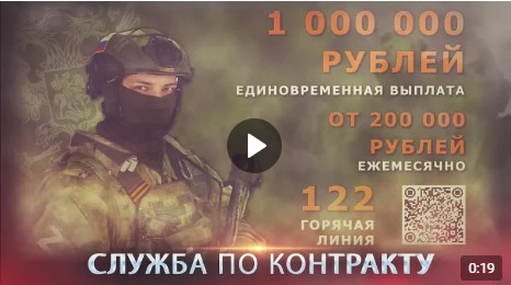 Встань в ряды военных и получи единовременную выплату 1 000 000 рублей.