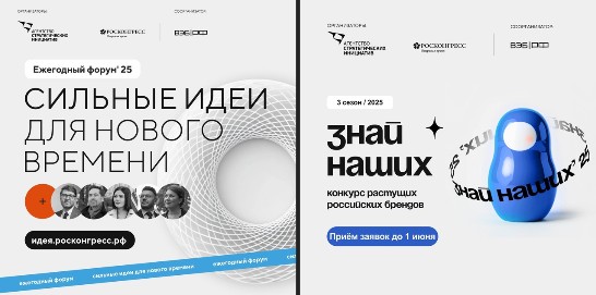 Вологжане активно участвуют в федеральных инициативах: более 550 идей подано на форум и конкурс.
