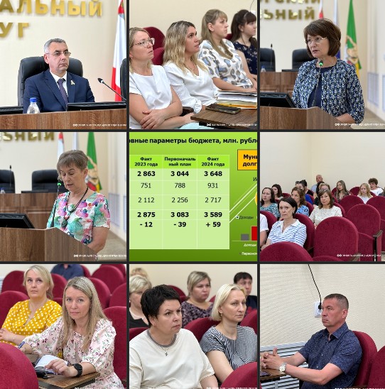 Сегодня состоялись публичные слушания по исполнению бюджета округа за 2024 год.