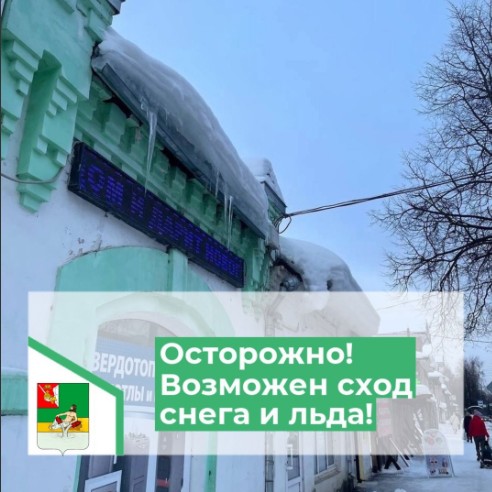 Иван Абрамов: Основное внимание – тротуарам и крышам зданий.