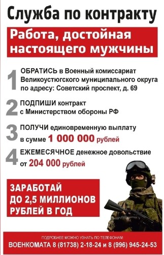 Встань в ряды военных и получи единовременную выплату 1 000 000 рублей..