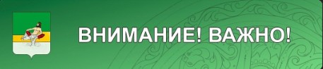 Иван Абрамов: Вниманию жителей заречной стороны.