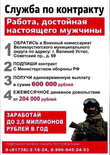 Встань в ряды военных и получи единовременную выплату 600 тысяч рублей.