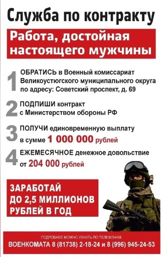 Встань в ряды военных и получи единовременную выплату 1 000 000 рублей.