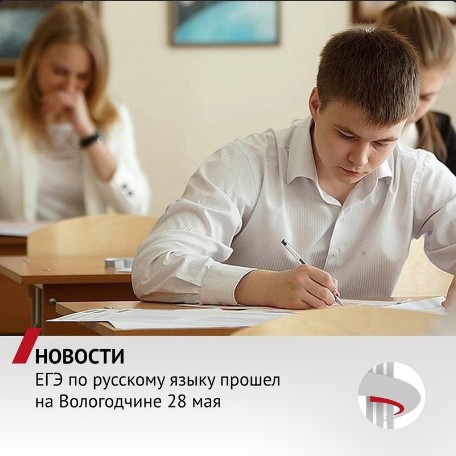 ЕГЭ по русскому языку сдавали 3996 выпускников региона.