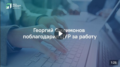 Георгий Филимонов подвел промежуточные итоги своей работы в послании Законодательному собранию области.