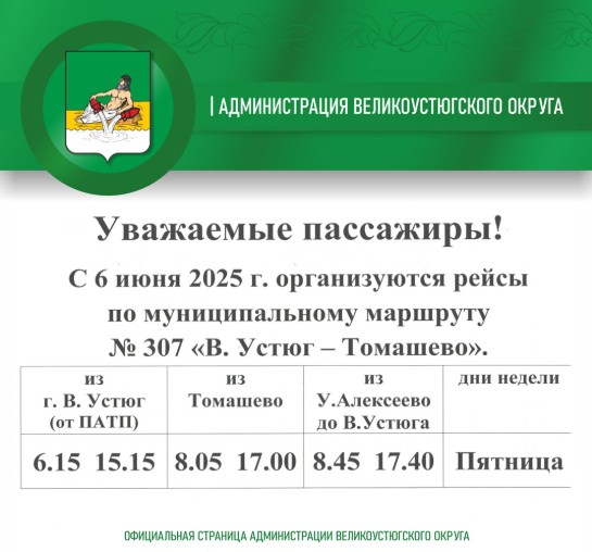 Внимание.