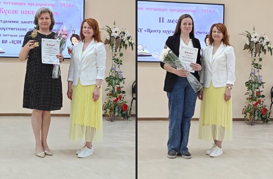 Подведены итоги муниципального конкурса «Самое читающее предприятие - 2024» среди организаций города.