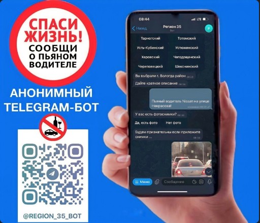 Ты можешь остановить преступление и спасти жизнь.