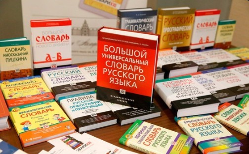 В Госдуму внесен законопроект о защите и сохранении русского языка.