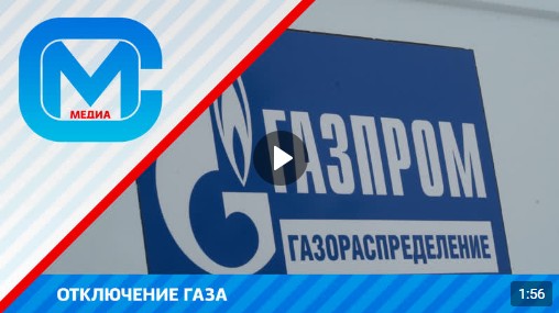 Задолженность жителей Великоустюгского округа за услуги газоснабжения превысила два миллиона рублей.