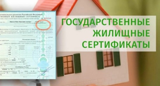 Улучшения для детей-сирот на Вологодчине: новые условия получения жилищного сертификата.