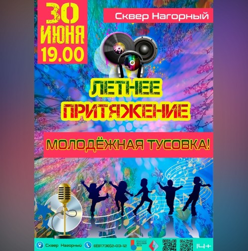 Сегодня! В 19.00.