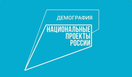 Почти семь тысяч вологодских семей получают ежемесячные денежные выплаты на третьего и каждого последующего ребенка с начала года..