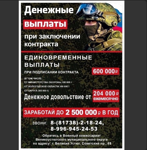 Поступи на службу по контракту и получи 600 000 единовременной выплаты.