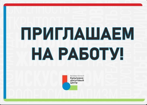 В кинозал &quot;Авангард&quot; требуется вахтер!.