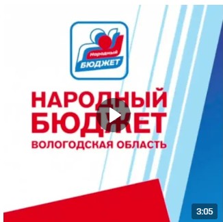 В городе Красавино местные жители активно участвуют в реализации программы Губернатора области Олега Кувшинникова &quot;Народный бюджет&quot;.