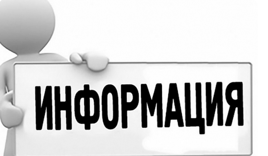 Игформация ТУ Росимущества в Вологодской области.