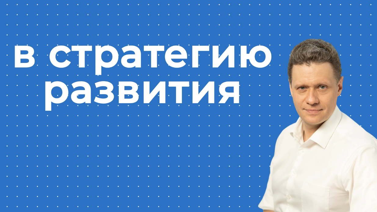 «Развитие родного края – дело каждого его жителя!».