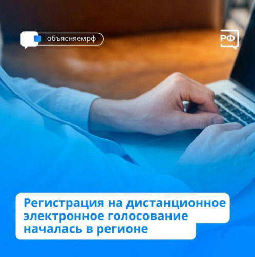 С 6 по 8 сентября в Вологодской области пройдут выборы губернатора. Сделать выбор можно будет без посещения избирательного участка..