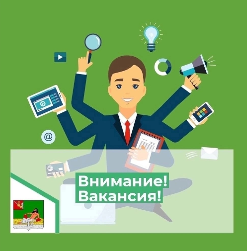 Внимание! Работа ищет человека!.